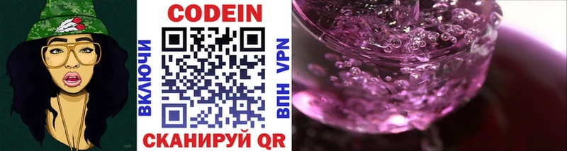 мега   Сосногорск  Кодеиновый сироп Lean напиток Lean (лин) 