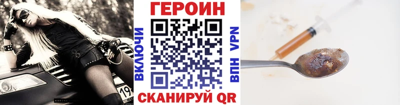 Героин VHQ  Сосногорск 