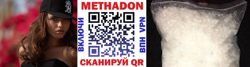 даркнет сайт  Сосногорск  МЕТАДОН methadone 